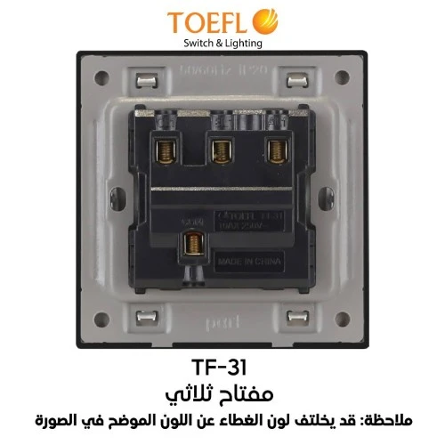 مفتاح ثلاثي لون ابيض بيانو مفتاح ثلاثي لون ابيض بيانو