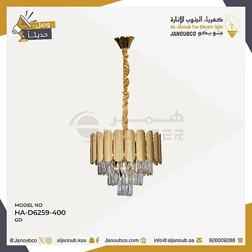 نجف مودرن ذهبي 400 E14*5