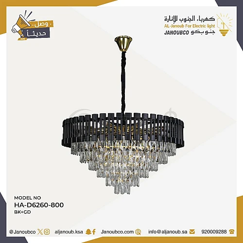نجف مودرن غطاء اسود مع ذهبي E14*15L مقاس 80 سم