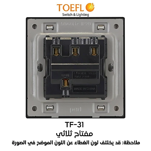 مفتاح ثلاثي لون ذهبي ملكي توفل مفتاح ثلاثي لون ذهبي ملكي توفل