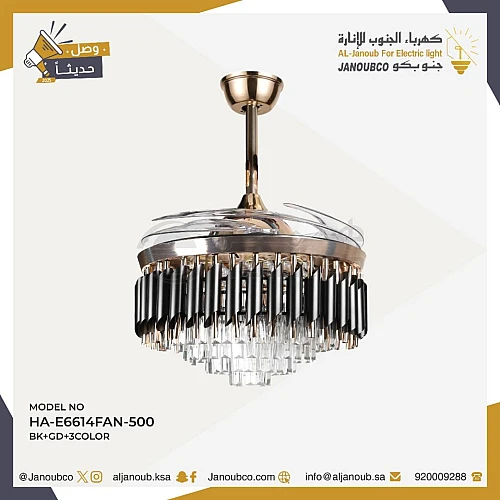 نجف مروحة اسود + ذهبي لون الانارة 3 اضاءات 75 واط مقاس 500 ملم