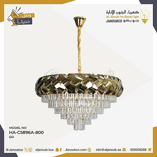 نجف مودرن ذهبي E14*15L مقاس 80 سم