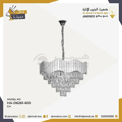 نجف مودرن فضي E14*9L مقاس 60 سم