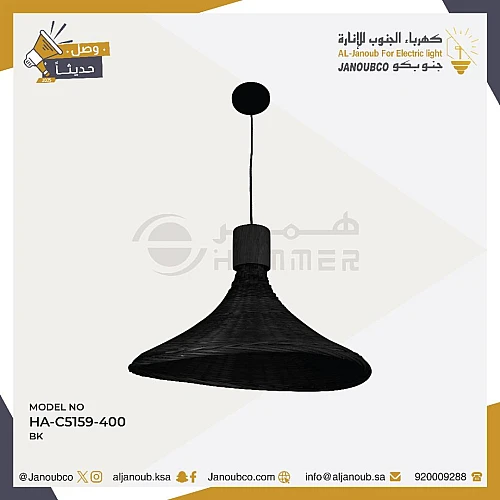 علاقي قش اسود E27*1L قطر 40 سم