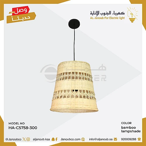 علاقي قش مفرد E27*1L قطر 30 سم