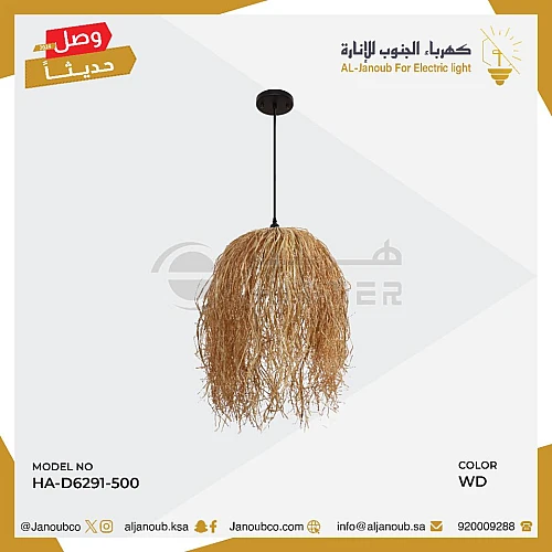 علاقي خيزران E27*1L مقاس 50 سم