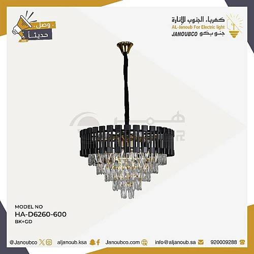 نجف مودرن غطاء اسود مع ذهبي E14*9L مقاس 60 سم