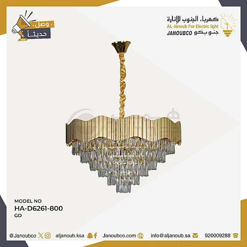 نجف مودرن ذهبي E14*15L مقاس 80 سم