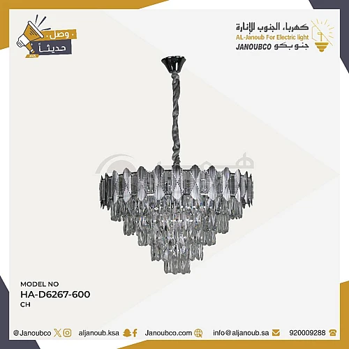 نجف مودرن فضي E14*9L مقاس 60 سم