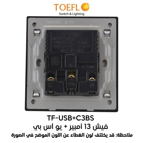 فيش ثلاثي مع منفذ يو اس بي USB لون ابيض بيانو