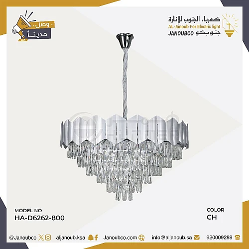 نجف مودرن فضي E14*15L مقاس 80 سم