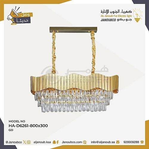 نجف مودرن ذهبي E14*10L