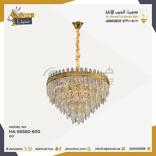 علاقي مودرن ذهبي E14*9 قطر 60 سم علاقي مودرن ذهبي E14*9 قطر 60 سم