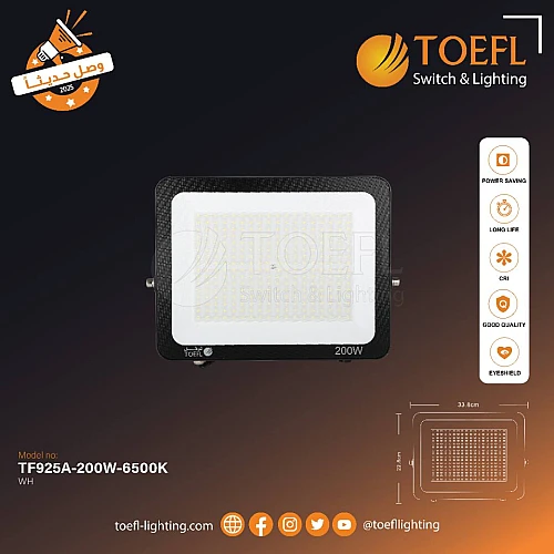 كشاف خارجي لون الانارة اصفر فلود لايت 200 واط توفل