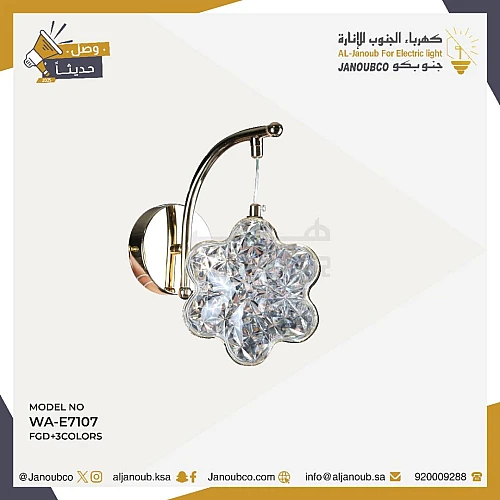 إضاءة أبليك حائط موردن ذهبي لون الانارة 3 اضاءات واط 5