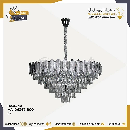 نجف مودرن فضي E14*15L مقاس 80 سم