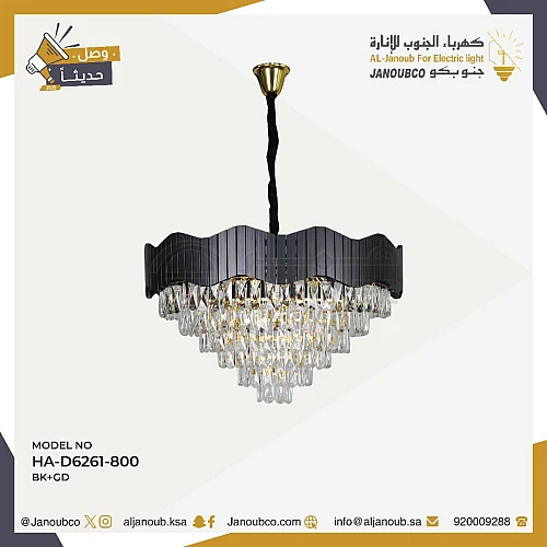 نجف مودرن غطاء اسود مع ذهبي E14*15L مقاس 80 سم