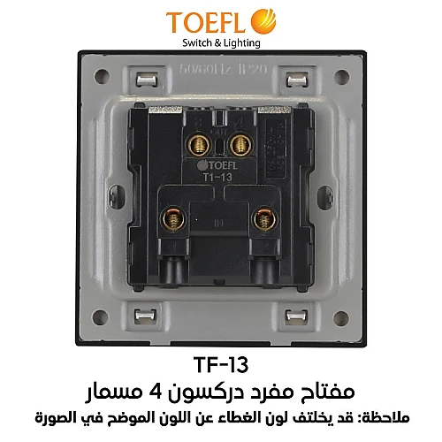 مفتاح مفرد دركسون 4 مسمار لولي توفل