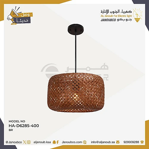 علاقي خيزران E27*1L قطر 400 ملم