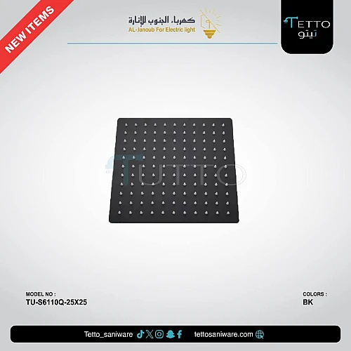 طاسة مخفي مربع 25*25 ستانلس ستيل 304 اسود