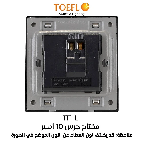 مفتاح جرس لون ابيض بيانو