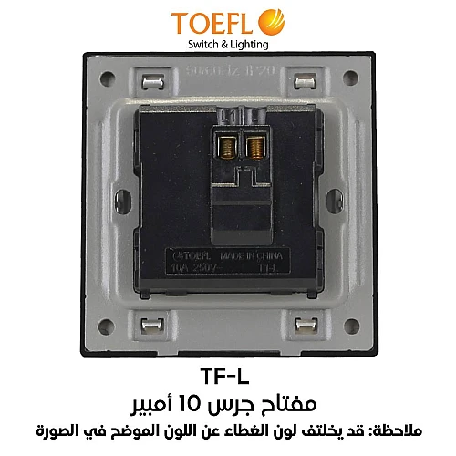 مفتاح جرس لون ذهبي ملكي توفل