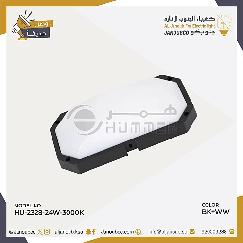 كشاف بيضاوي خارجي لون الانارة اصفر 24 واط