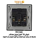 فيش ثلاثي 13 امبير لون لولي فاخر توفل