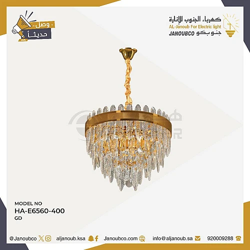 نجف مودرن ذهبي E14*5 قطر 40 سم