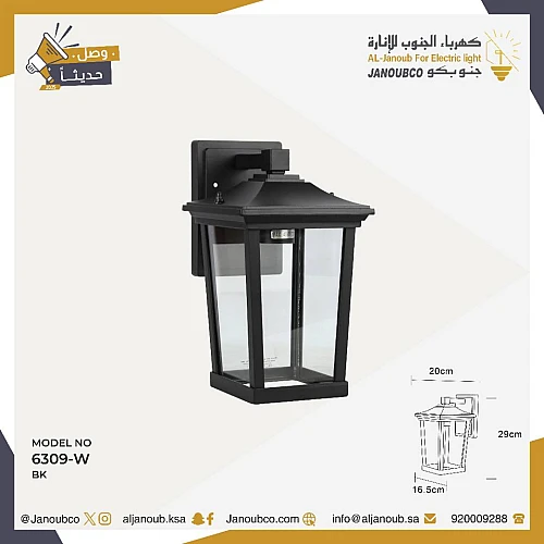 فانوس جداري غطاء لون اسود