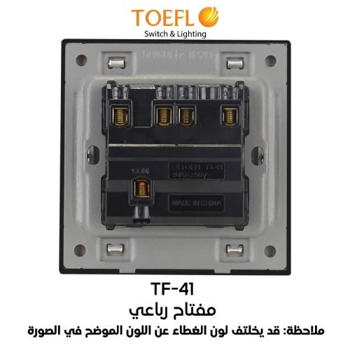 مفتاح رباعي لون ابيض بيانو تصميم حديث مميز