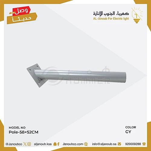 قاعدة كشاف شوارع رمادي بطول 52 سم