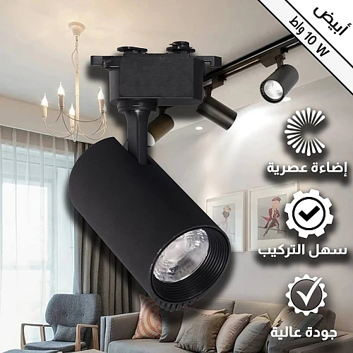 كشاف مجرى لون الانارة ابيض 10 واط ( مباشر بدون ترنس ) توفل