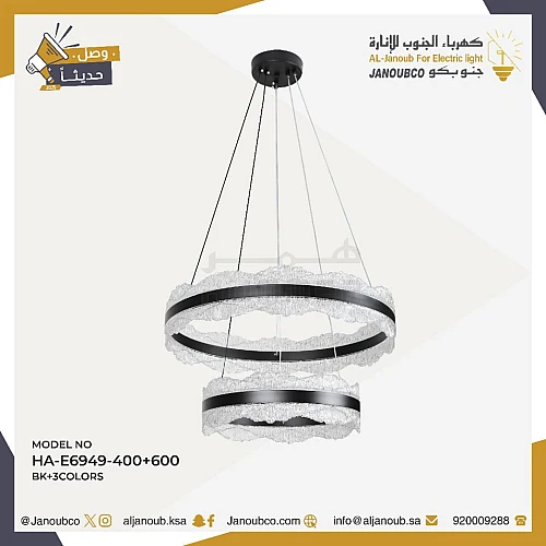 علاقي مودرن 400+600 ابيض لون الانارة 3 اضاءات واط 150
