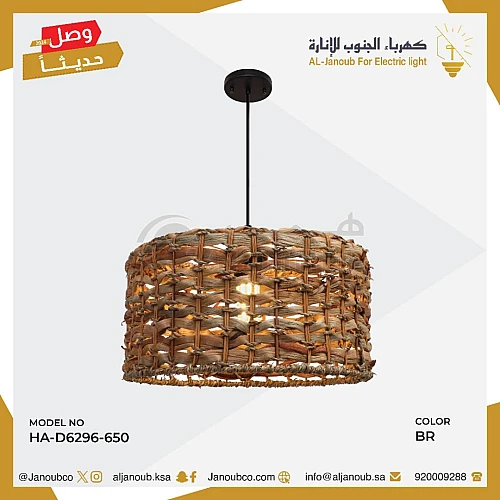 علاقي بني E27*1L مقاس 650 ملم