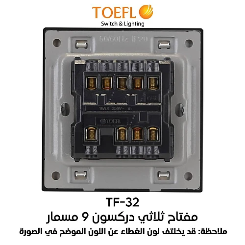 مفتاح ثلاثي دركسون 9 مسمار لولي توفل