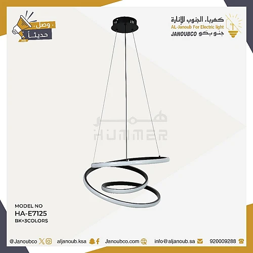 علاقي مودرن اسود لون الانارة 3 اضاءات واط 75