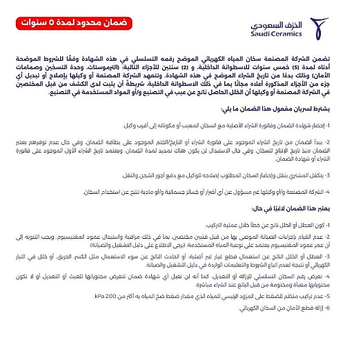 سخان ماء خزف عامودي 50 لتر