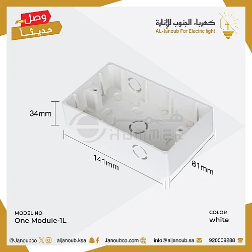 علبة فيش 14*7 فارغ لطش بلاستيك ابيض مستطيل