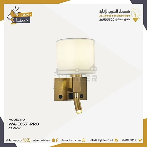 إضاءة أبليك حائط فنادق زيتي لون الانارة اصفر و منفذ USB+Tyep-C و اضاءة موجهه مع قاعدة لمبات تركيب E14*1