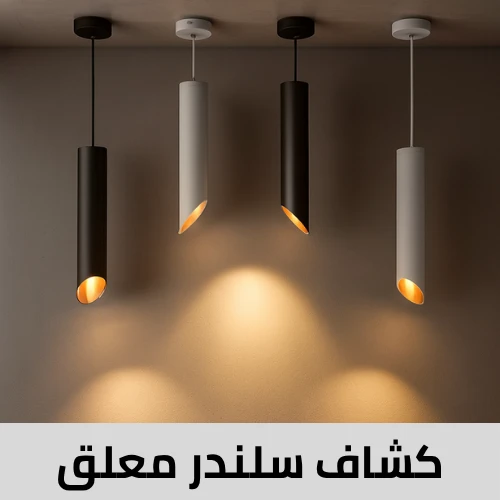 سلندر علاقي