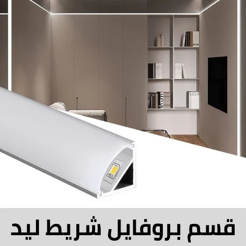 قسم بروفايل لي زينة