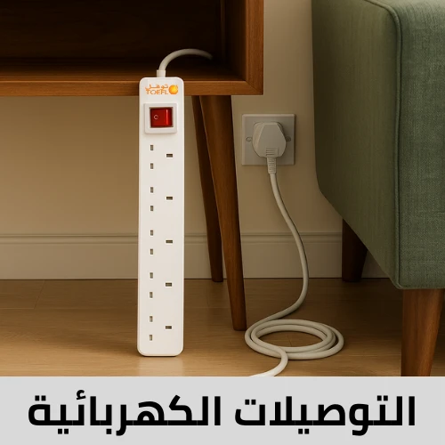 التوصيلات الكهربائية