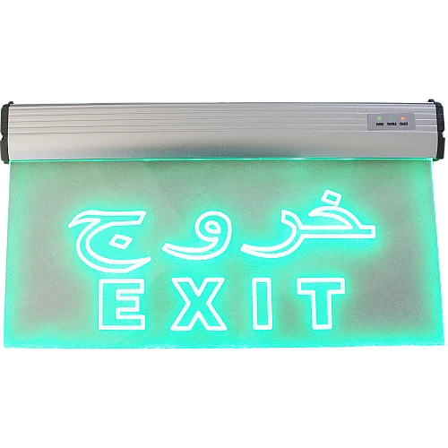 لوحة خروج شفاف EXIT