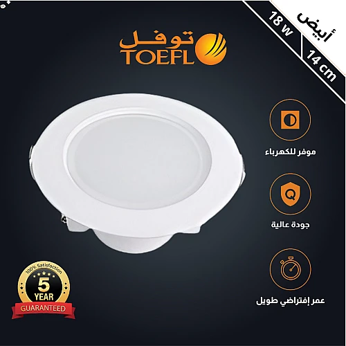 كشاف دفن ثلجي لون الانارة ابيض 14 سم 18 واط