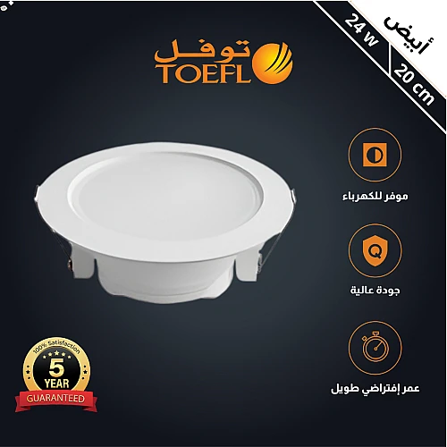 كشاف دفن ثلجي لون الانارة ابيض 20 سم 24 واط