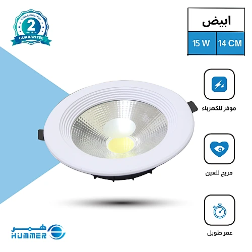 كشاف سبوت لايت لون الانارة ابيض 14 سم 15 واط