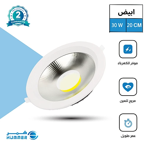 كشاف سبوت لايت لون الانارة ابيض 20 سم 30 واط كشاف سبوت لايت لون الانارة ابيض 20 سم 30 واط