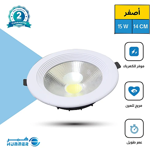 كشاف سبوت لايت لون الانارة اصفر 14 سم 15 واط