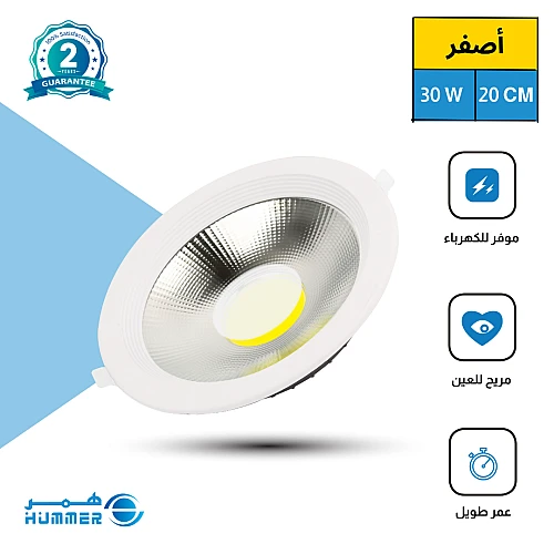 كشاف سبوت لايت لون الانارة اصفر 20 سم 30 واط كشاف سبوت لايت لون الانارة اصفر 20 سم 30 واط